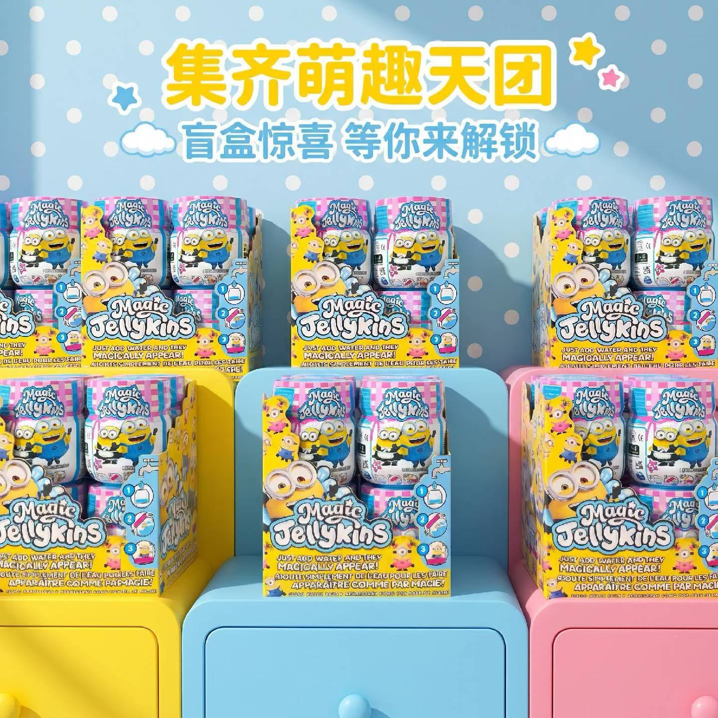Spmt Minions Magic Shake Jar S - Mystery Box Blind Bag review and price