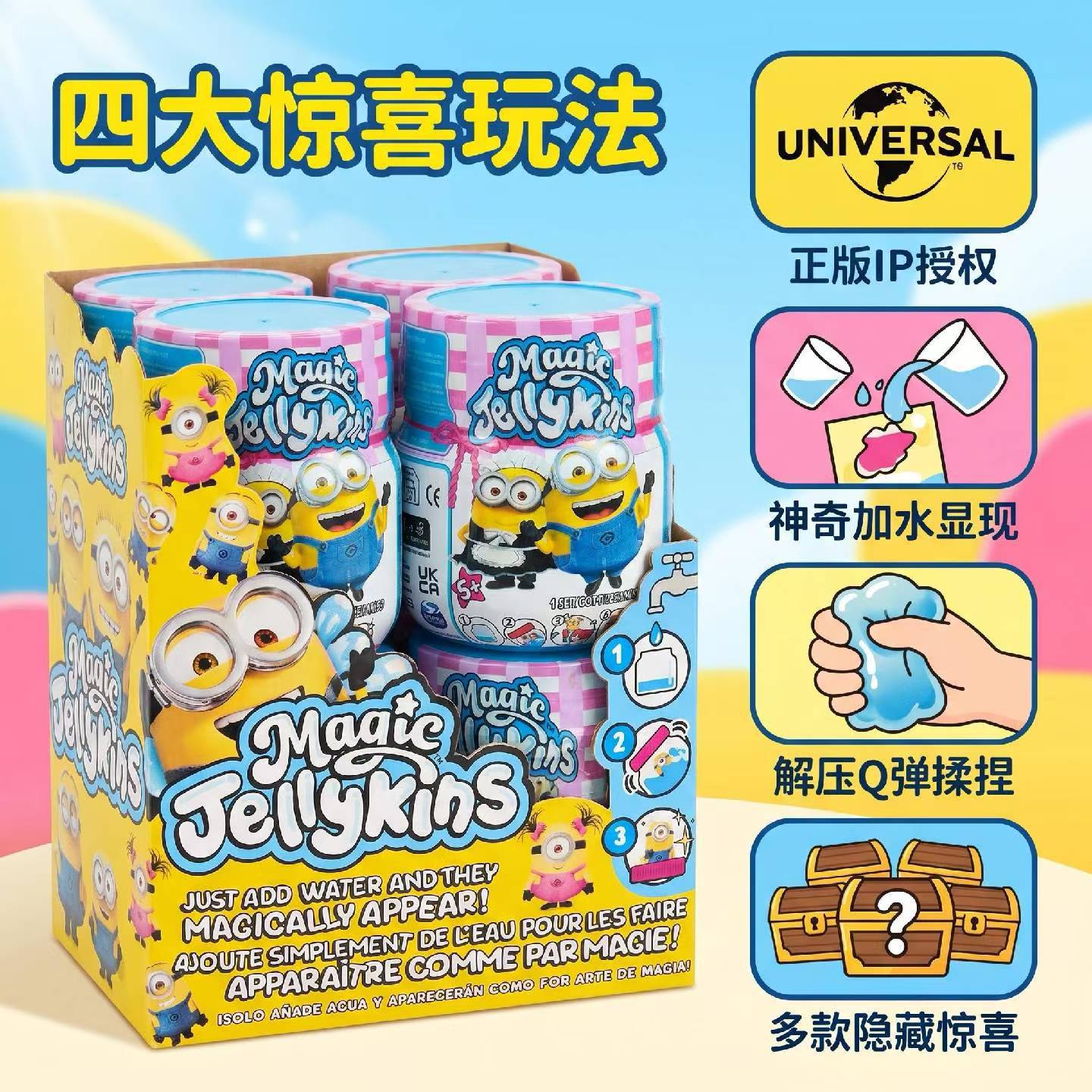 Spmt Minions Magic Shake Jar S - Mystery Box Blind Bag review and price