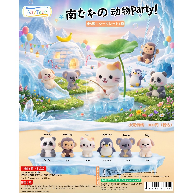 Gashapon Capsule Toys Antarcti - Capsule Toy Gashapon review and price