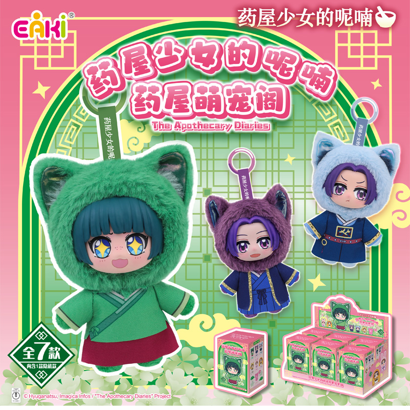 Genuine In Stock EAKI The Apot - Vinyl Figure Blank review and price