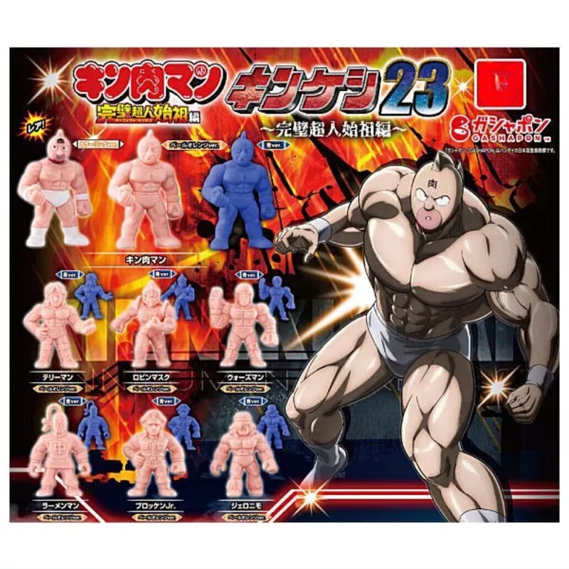 Genuine Capsule Toys Kinnikuma - Capsule Toy Gashapon review and price